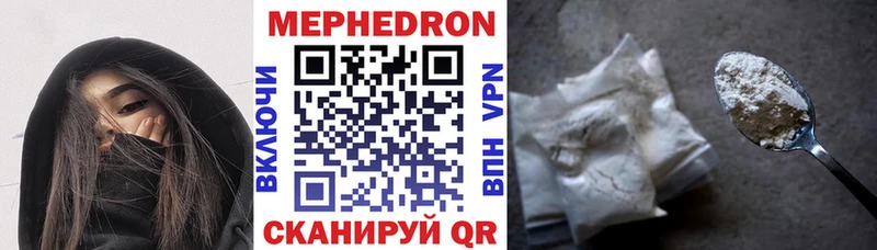 что такое наркотик  Вуктыл  МЯУ-МЯУ mephedrone 