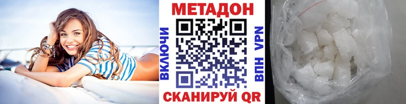 наркота  Вуктыл  МЕТАДОН VHQ 